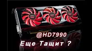 Тестируем HD7970 Crossfire в 4-х играх. Прирост второй видеокарты
