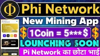Phi Network | New Mining App 2023 | 1Coin = 5***$ | Lounching Soon | Pi Network New Update |