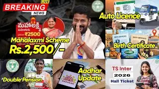Aasara Pension | 2500 Mahalaxmi | Auto License | Birth Certificate | Inter Hall Tickets | Aadhar