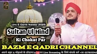 Sultan Ul Hind Ki Chokat Par | Anwar Raza attari