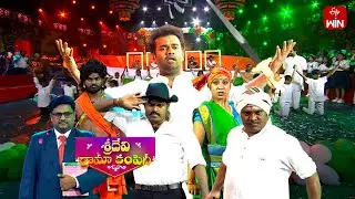 Republic Day Special Peformance |Sridevi Drama Company |26th January 2025 | ETV Telugu