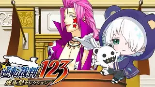 【逆転裁判２】♯５　空飛ぶ魔術師の謎！！