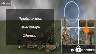 Полный ад