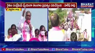 Minister Harish Rao Campaign for Dubbak MLA Candidate Solipeta Sujatha ||  Siddipet