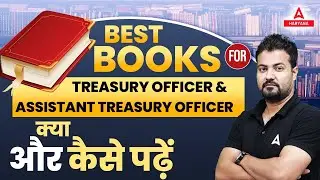 Best Books for Treasury Officer & Asst Treasury Officer | TO & ATO Study Material | Haryana Adda247