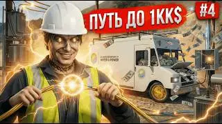Встретил неадеквата на пути к 1.000.000$ на электрике в GTA 5 RP / Majestic RP