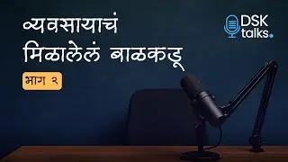 Childhood Lesson on the Importance of Presentation in Business | Life Stories | DSK Talks Episode 2