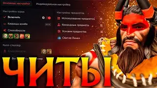Beastmaster с Читами полностью Доминирует! Амбрелла Dota 2