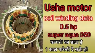 Usha 0.5hp motor coil winding data | 0.5 Hp motor ka coil ka data kya hai