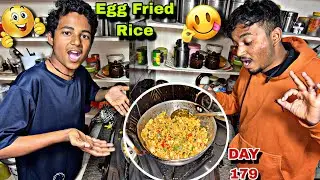 Hum Dono Bhaiyo Ne Banaya Egg Fried Rice 😋| Egg Fried Rice Home Recipe 👌||DAY||179