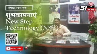 शुभकामनाए | New Step Technology (NST) | SoftNick News