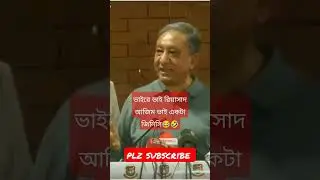 Bangladesh Cricket Board President Mr. Papon Interview on Cricket Journalist Riyasad Azim🔥💥