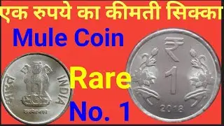 2017!1 Rupee flowers Design Mule Coin!1 Rupee Steel Lion Die varieties Coin!2018