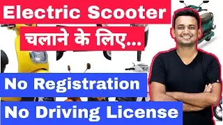 Riding Low Powered Electric Scooter Needs No Registration & No Driving License |  EV Rule