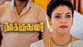 Thookudurai Movie Scenes | Diadem's true location brings an unexpected twist | Yogi Babu | Ineya