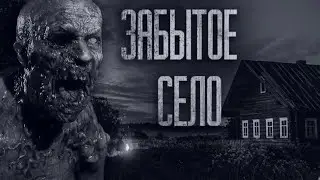 FORGOTTEN VILLAGE    Scary Stories from the Undertaker