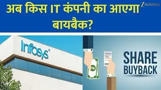 After Infosys, Which IT Giant is Planning a Buyback?