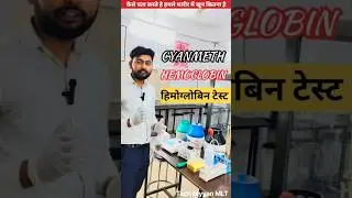 Estimation of Hemoglobin by Cyanmeth Method||#labtechnician #hemoglobin#bloodtest #trendingshorts