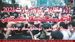 21 Ramzan Matami Sangat Saqqa e Sakina sa 2021 | Markazi Ziyarat Tazia Mochi Gate Lahore |