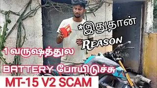 😤Yamaha MT-15 V2 Battery Drain Problem In New Bike🥺😱 Why? Soul Of Automobile | #mt15 #tamil #mt15v2