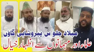 Peershai Milad Shareef Juloos 2025 | Part 2 | Ulama & Mehmanon Se Guftagu | Mudasir Video