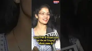 Fans Prediction for IPL 2024 #ipl2024 #fans #reaction #shorts #cricketshorts #viral #lucknow #short