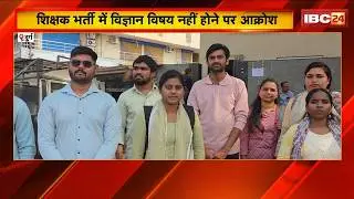 CG Teachers Bharti 2026: Candidates angry over non-inclusion of science subject in teacher recrui...