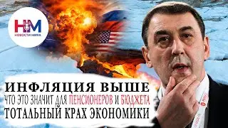 АНДЕЙ НЕЧАЕВ | Тотальный крах экономики : миф или реальность? Андрей Нечаев о будущем России