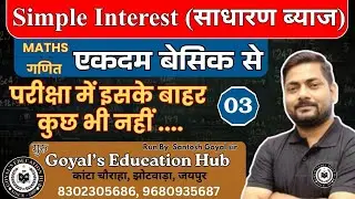 Simple Interest (साधारण ब्याज) | Maths for SSC, Bank, Railway | #simpleinterest | #mathematics
