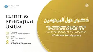 ⭕TAHLIL & PENGAJIAN UMUM | HAUL AKBAR AL-ANWAR PACULGOWANG 1446 H