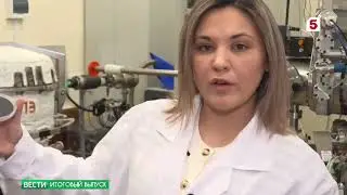 Вести-Новосибирск. Итоговый выпуск (Пятый канал, 11 ноября 2025)