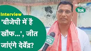 Devendra Yadav Exclusive:'बिलासपुर में 35 साल से बीजेपी सांसदों ने क्या किया?', भयंकर भड़के Devendra