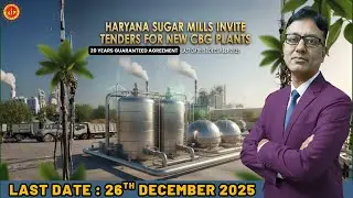 Haryana Sugar Mills Announce CBG Plant Tender 2025 | 20-Year Guaranteed Agreement! #kip #haryana