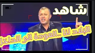 شاهد🔴|جميل عزالدين في ظهور جديد ورسائل لمن هم في الخارج هذا اليمن لنا ولكم فلما لاتعودن|كلام كلام‼️