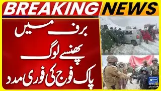 Pakistan Army Brings Aid to Stranded Citizens in Kalam, Mohmand & Tirah | ISPR Latest Update