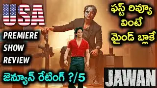 Jawan Movie USA Review | Shah Rukh Khan | Vijay Sethupathi | Jawan Review | Jawan Public Talk |Atlee