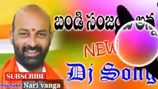 New MP Bandi Sanjay Anna song