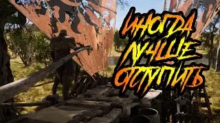 ДВА КОЧЕВНИКА (TWO NOMADS FIGHT)ОТБИВАЮТСЯ ОТ ТРАЙБА/ LAST OASIS/PVP