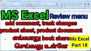 Review tab in MS excel/MS excel in tamil/MS excel review menu/BROSY ACADEMY@brosyacademy4381