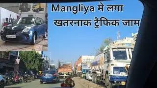 Mangliya में लगा traffic जाम| Baleno Wash|Car Wash #carwash #trafficjam #indore #mangliya