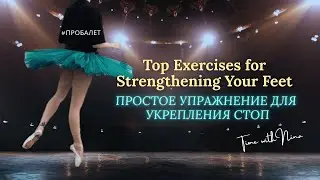 #ballet Foot Exercises 🩰☝️