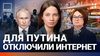Стрельба в Москве. Продукты резко подорожали. Сбой «Аэрофлота» | Орешкин, Жуковский | ВОЗДУХ