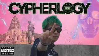 CYPHERLOGY MVP :JB.Lovehate | RAP IS NOW
