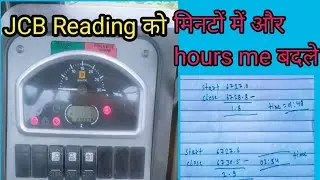 Время чтения JCB kaise nikalte hai 🌹Время чтения JCB kaise add 🔥как добавить показания JCB | JCB ...