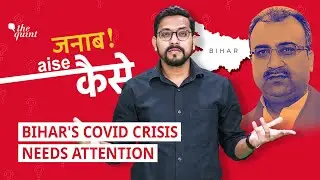 Mr CM, Elections Are Over, Can We Focus on Bihar's COVID Crisis Now?