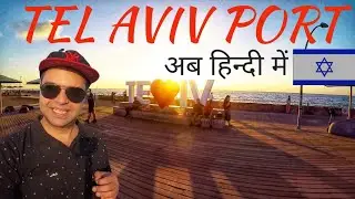 Exploring TEL AVIV PORT ISRAEL 🇮🇱 | Part 1 By Travofoodie