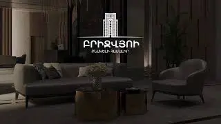 &laquo;Բրիջվյու&raquo; բազմաֆունկցիոնալ ընտանեկան համալիր Դավիթաշենում ։