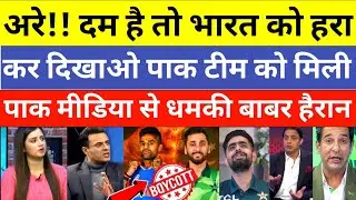 Pak Media Said If Pakistani Team Has The Courage Let Them Defeat India | T20 WC 2026 | Pak Reacts