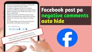 Facebook Post Par Ghalat Comments Auto Hide Kaisey Karain | Bad Words Filter