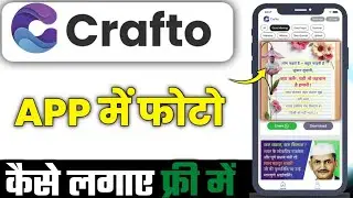 How to put photo in Crafto app for free | Crafto App Free Editing Tutorial in Hindi